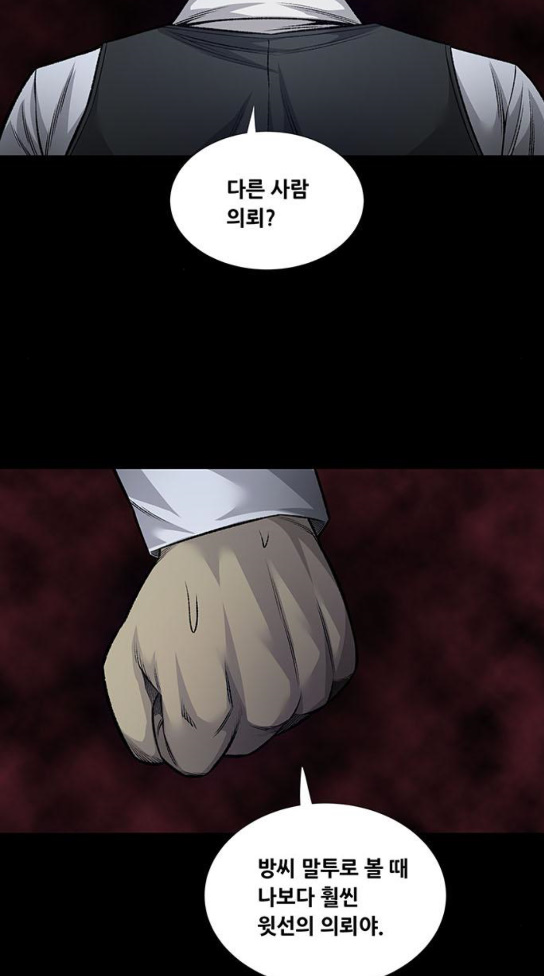 Justice (Vigilante) Ch.93 p27