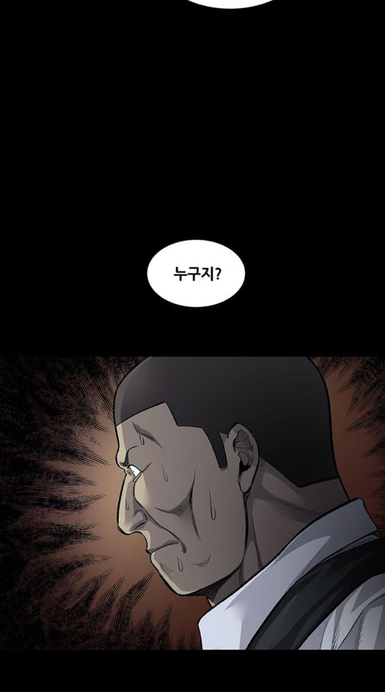 Justice (Vigilante) Ch.93 p28
