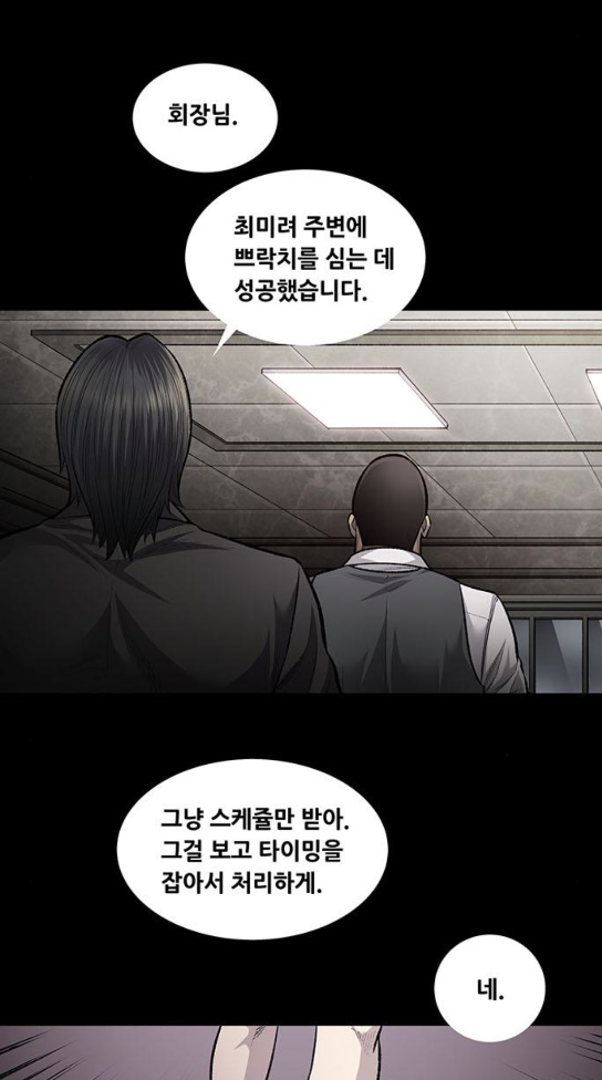 Justice (Vigilante) Ch.93 p29