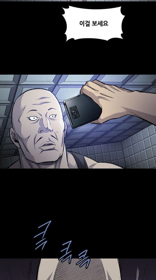 Justice (Vigilante) Ch.93 p3