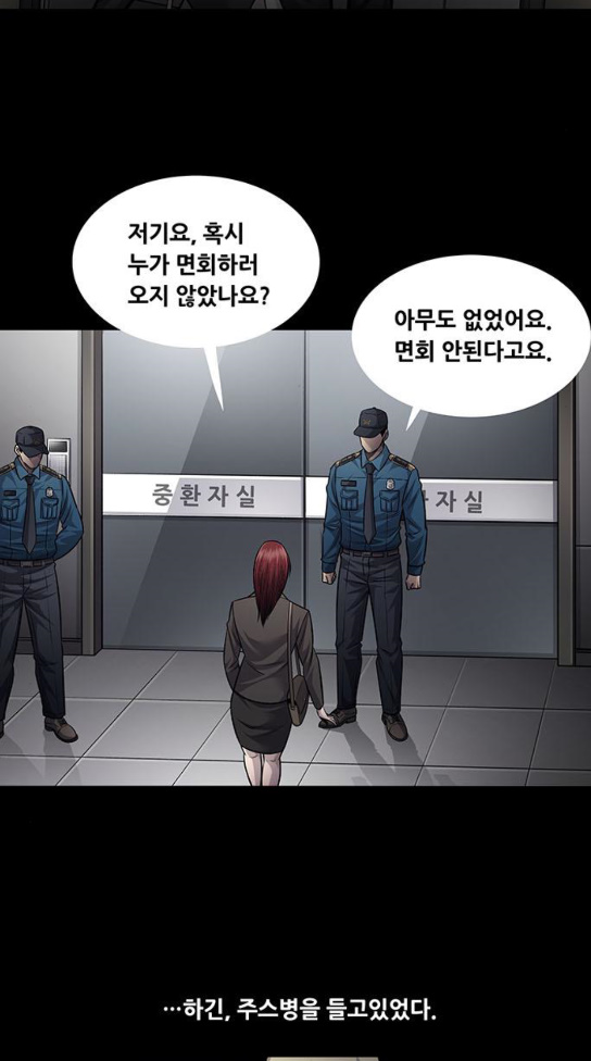 Justice (Vigilante) Ch.93 p31