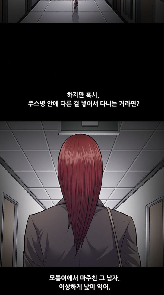Justice (Vigilante) Ch.93 p33