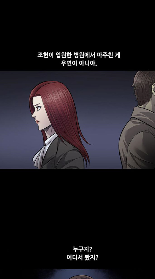 Justice (Vigilante) Ch.93 p34