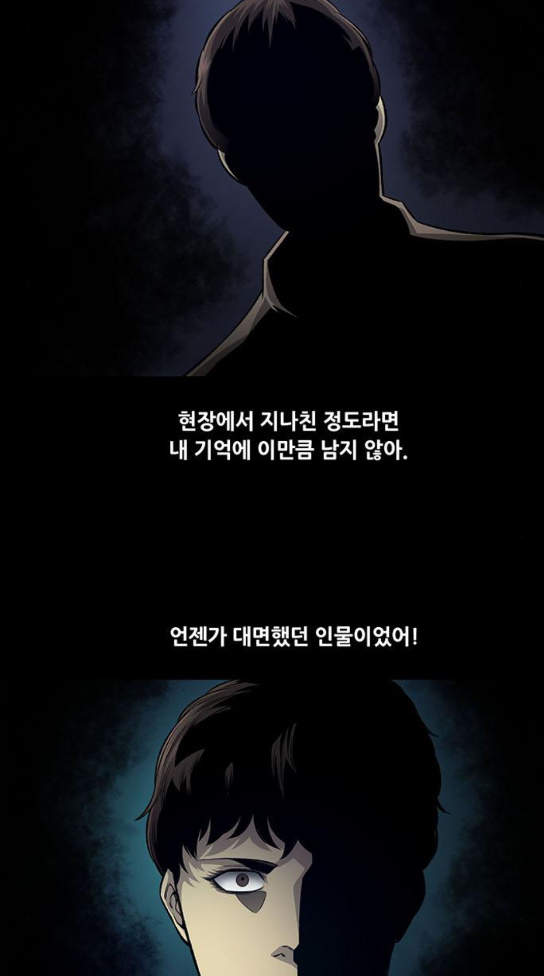 Justice (Vigilante) Ch.93 p35
