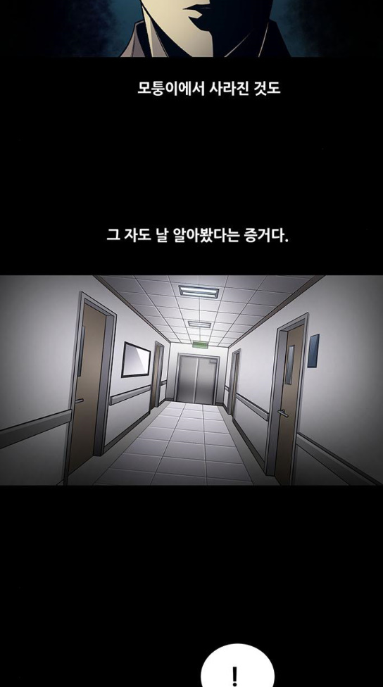Justice (Vigilante) Ch.93 p36