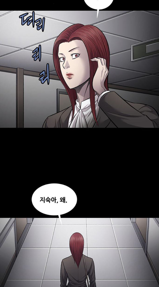 Justice (Vigilante) Ch.93 p37
