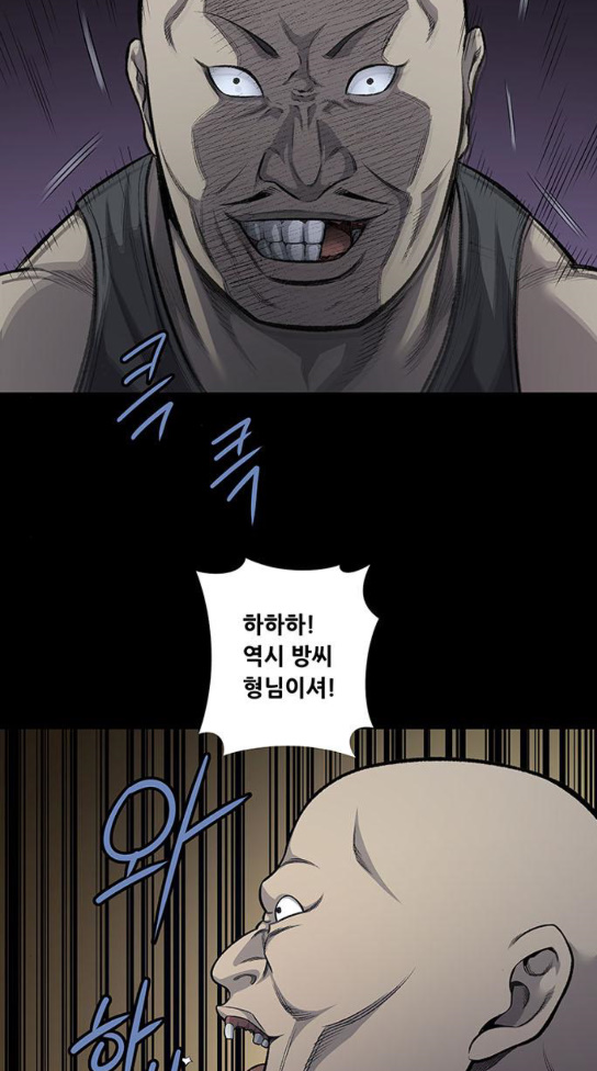 Justice (Vigilante) Ch.93 p4