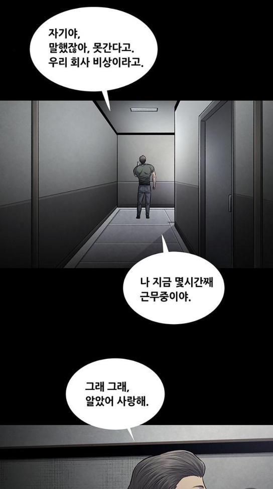 Justice (Vigilante) Ch.93 p41