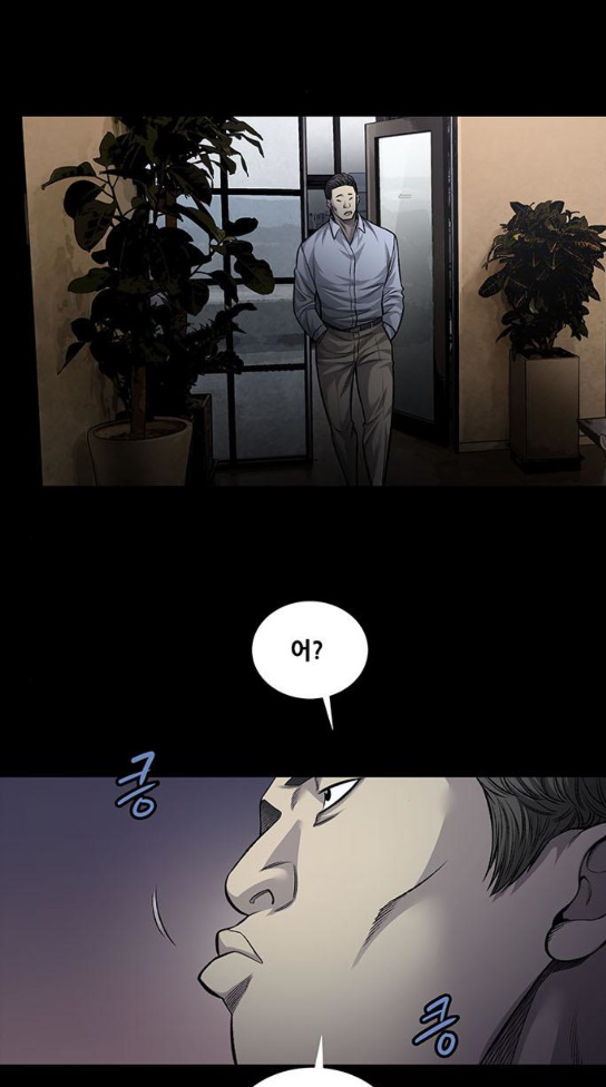 Justice (Vigilante) Ch.93 p44