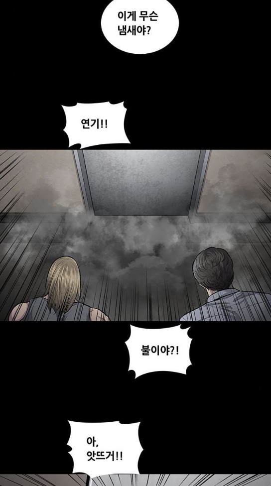 Justice (Vigilante) Ch.93 p45