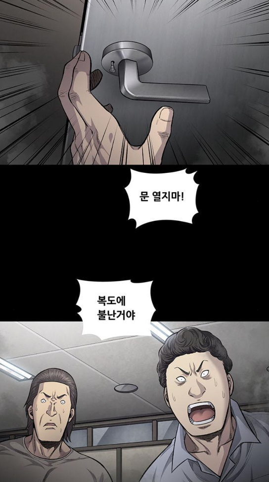 Justice (Vigilante) Ch.93 p46