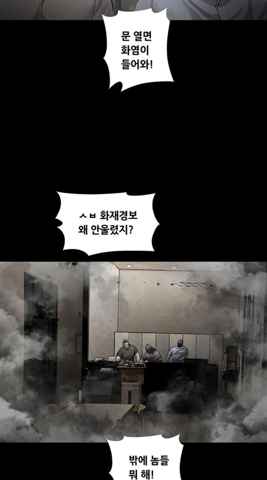 Justice (Vigilante) Ch.93 p47