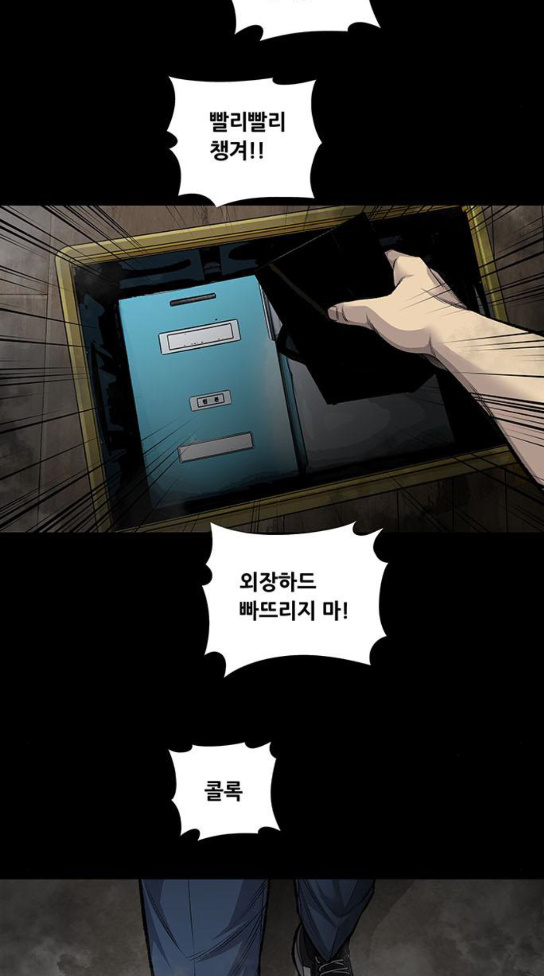 Justice (Vigilante) Ch.93 p48