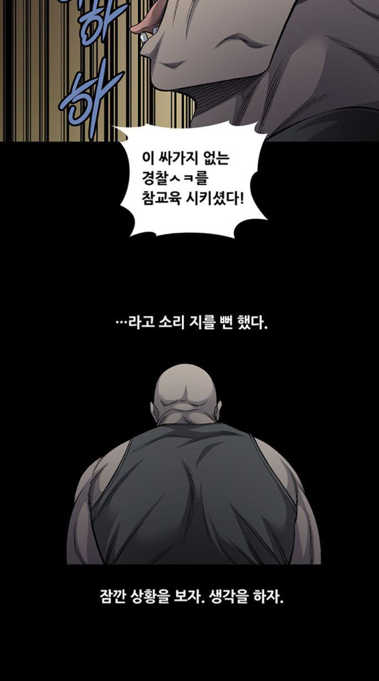 Justice (Vigilante) Ch.93 p5