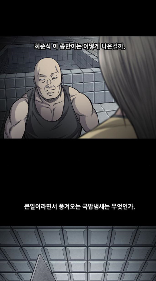 Justice (Vigilante) Ch.93 p6