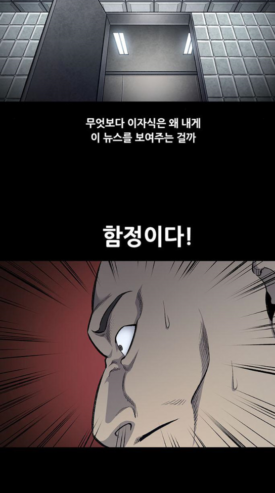 Justice (Vigilante) Ch.93 p7