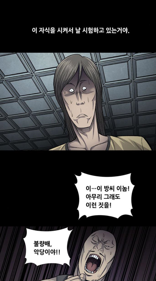 Justice (Vigilante) Ch.93 p9