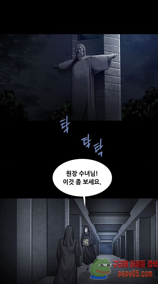 Justice (Vigilante) Ch.94 p1