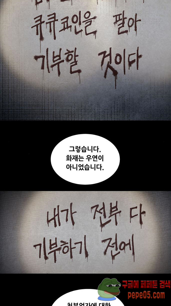 Justice (Vigilante) Ch.94 p10