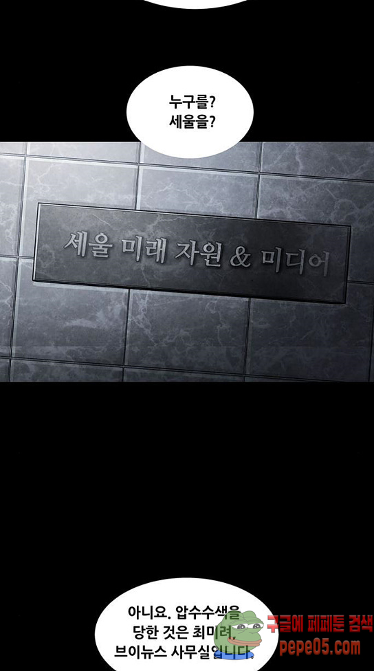 Justice (Vigilante) Ch.94 p13