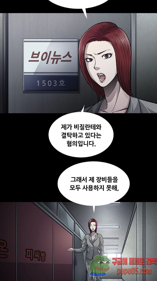 Justice (Vigilante) Ch.94 p14
