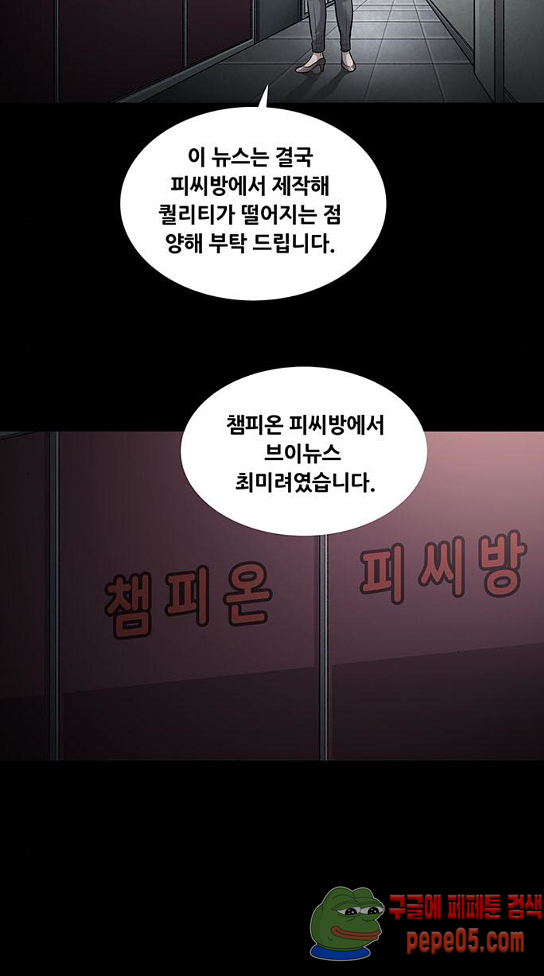 Justice (Vigilante) Ch.94 p15