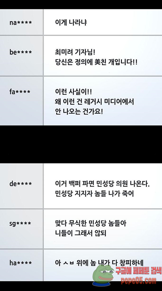 Justice (Vigilante) Ch.94 p16