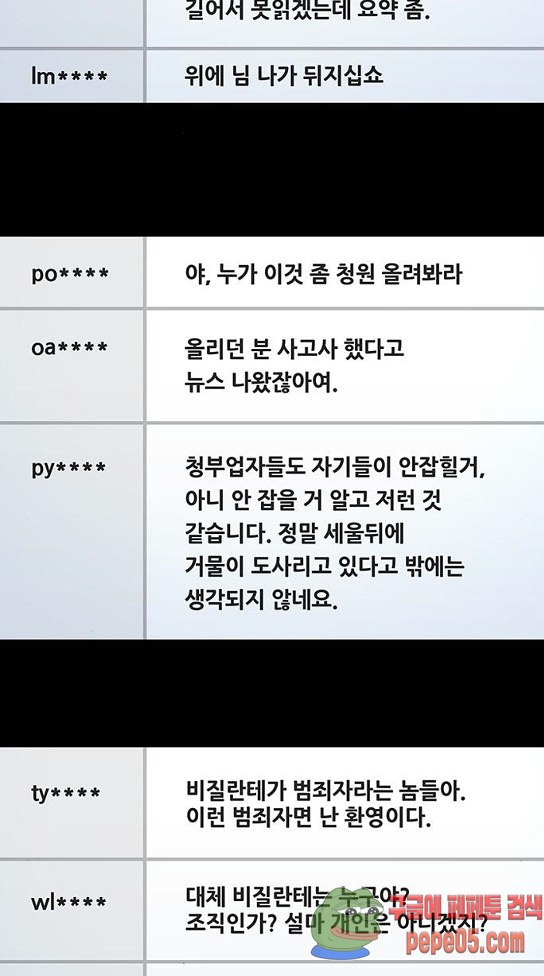Justice (Vigilante) Ch.94 p18