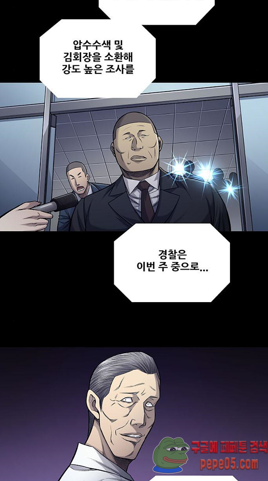 Justice (Vigilante) Ch.94 p20