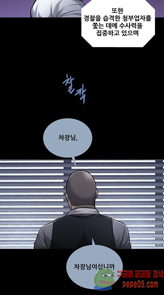 Justice (Vigilante) Ch.94 p21
