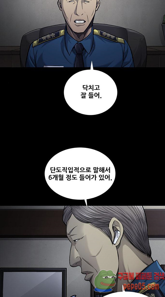 Justice (Vigilante) Ch.94 p23