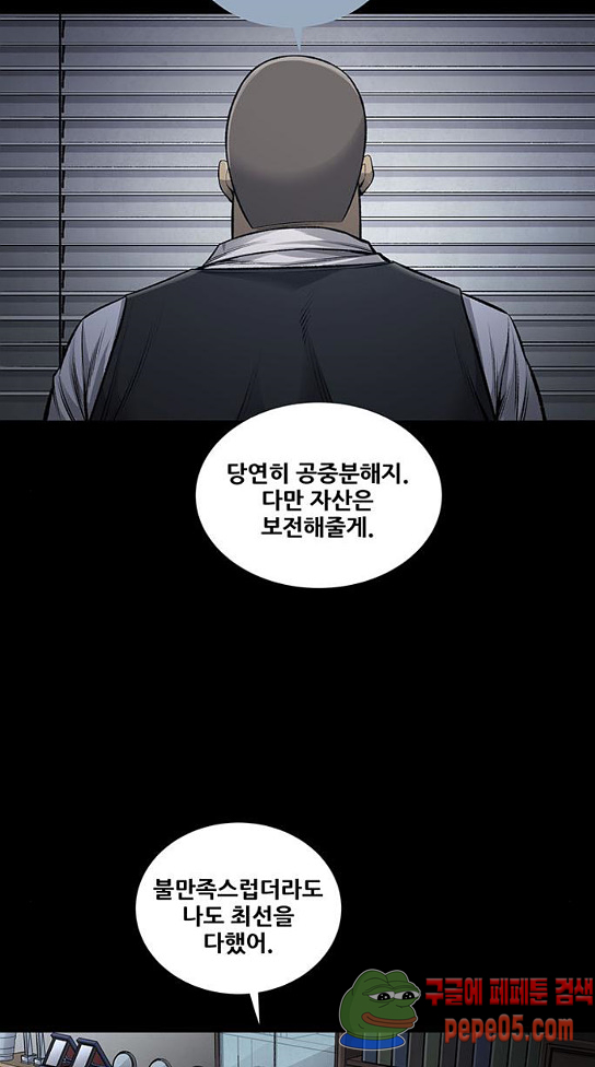 Justice (Vigilante) Ch.94 p25