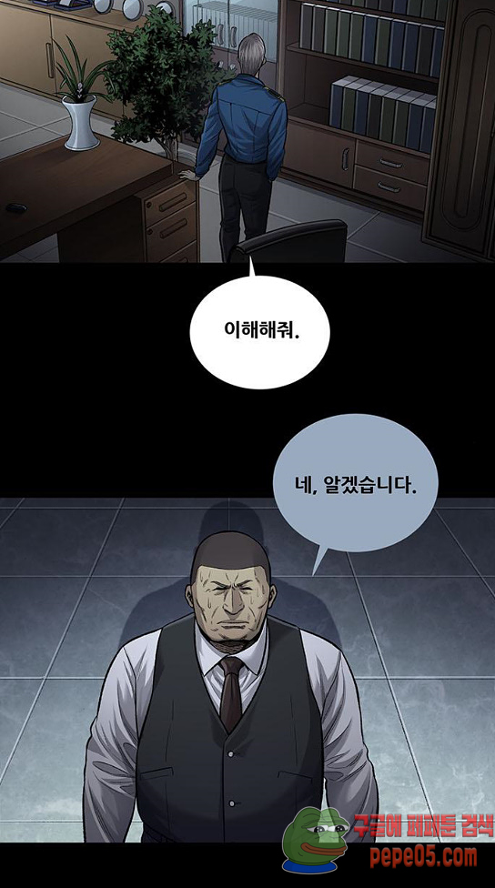 Justice (Vigilante) Ch.94 p26