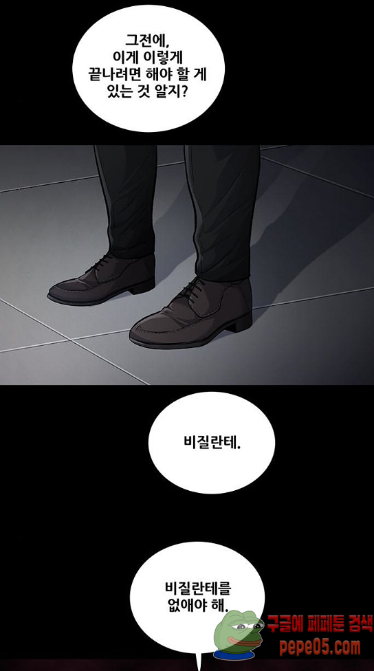 Justice (Vigilante) Ch.94 p27