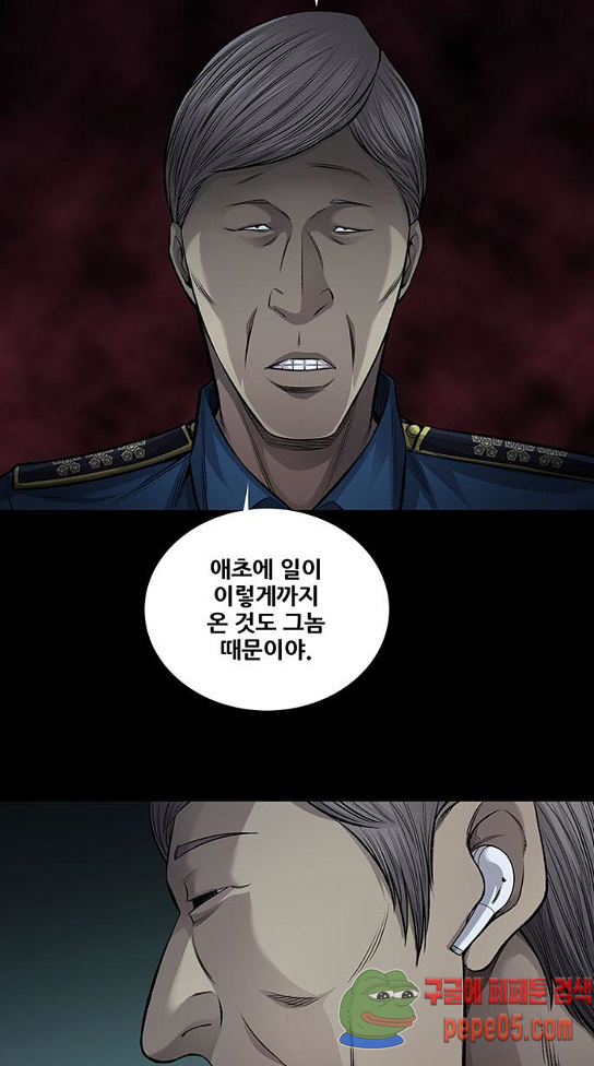 Justice (Vigilante) Ch.94 p28