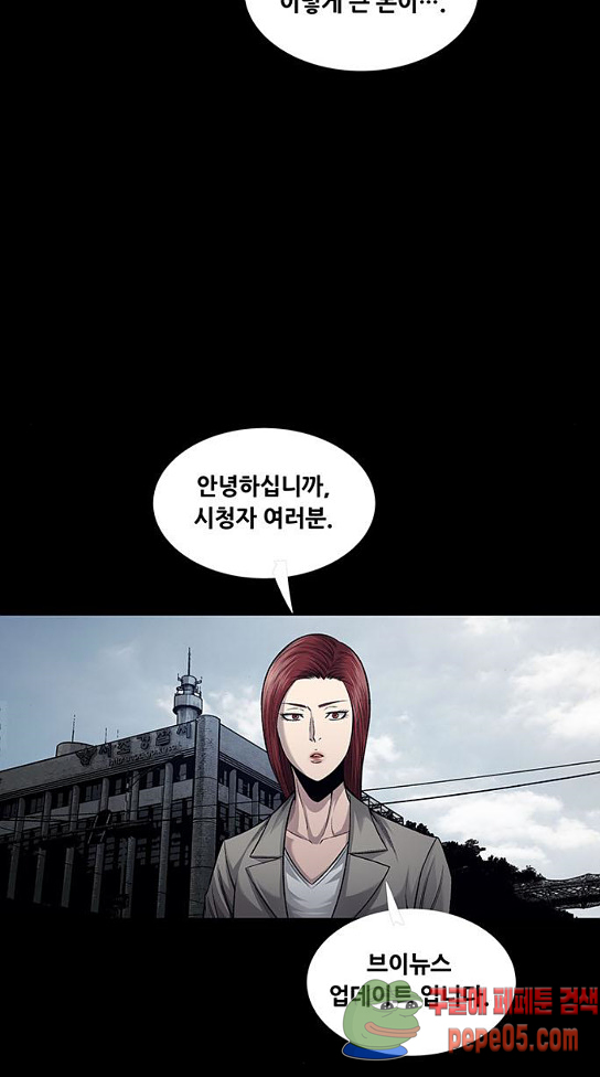 Justice (Vigilante) Ch.94 p3