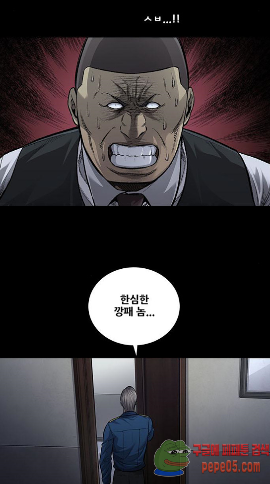 Justice (Vigilante) Ch.94 p30