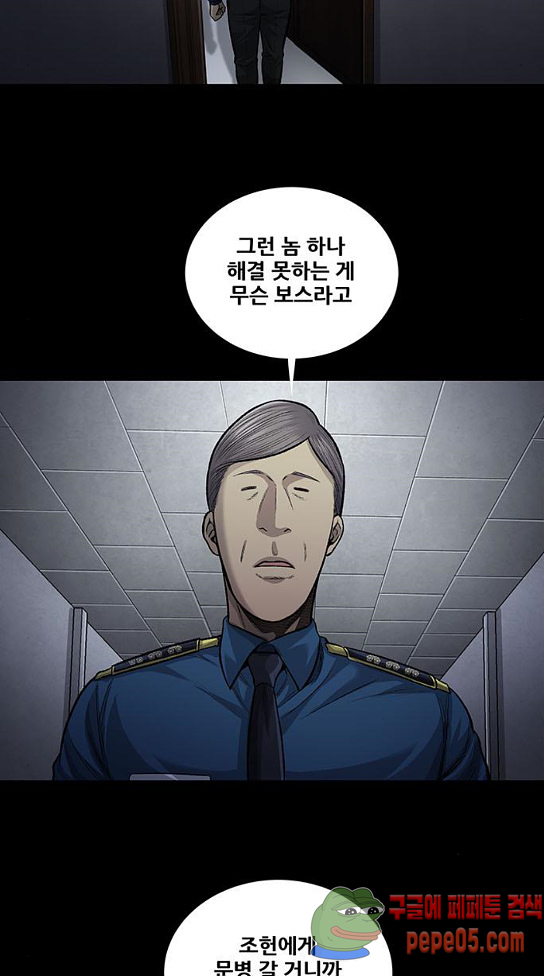 Justice (Vigilante) Ch.94 p31