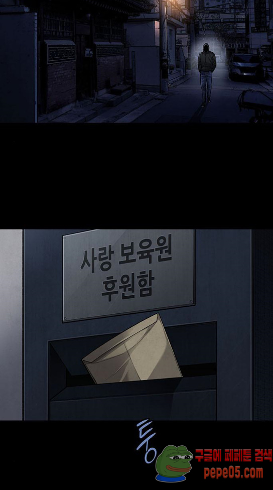 Justice (Vigilante) Ch.94 p36