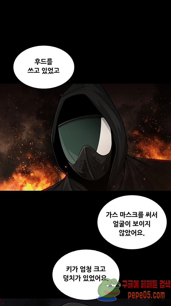 Justice (Vigilante) Ch.94 p37