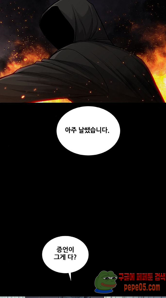 Justice (Vigilante) Ch.94 p38