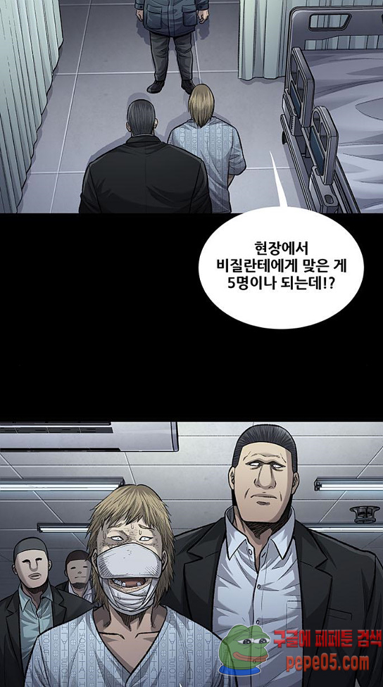 Justice (Vigilante) Ch.94 p39