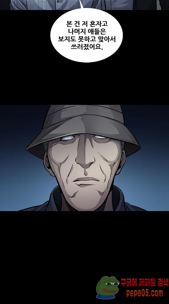 Justice (Vigilante) Ch.94 p40