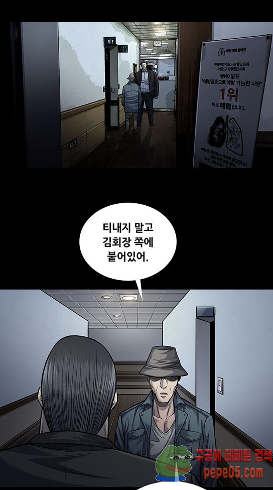 Justice (Vigilante) Ch.94 p41