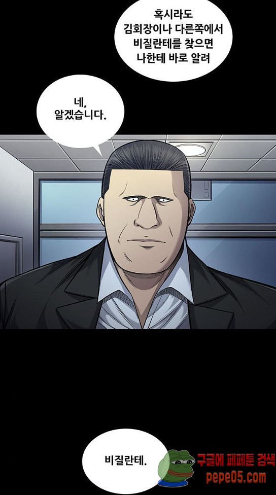 Justice (Vigilante) Ch.94 p42