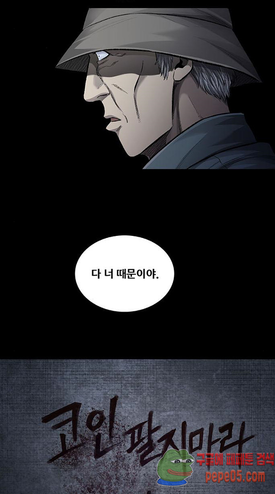 Justice (Vigilante) Ch.94 p43