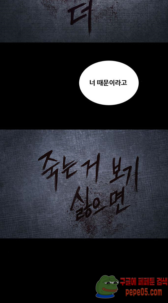 Justice (Vigilante) Ch.94 p44