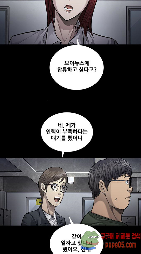 Justice (Vigilante) Ch.94 p49