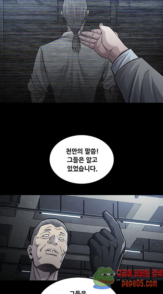 Justice (Vigilante) Ch.94 p5