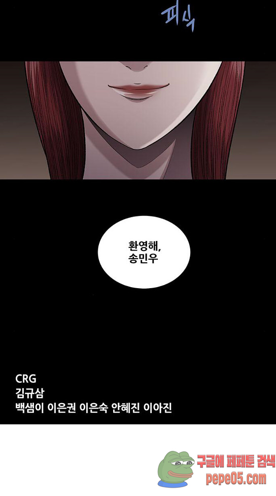 Justice (Vigilante) Ch.94 p51